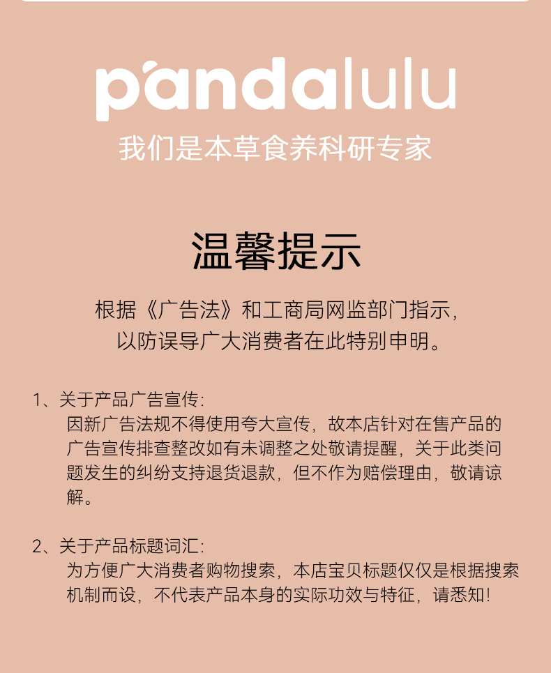 Pandalulu胶原蛋白水果糖