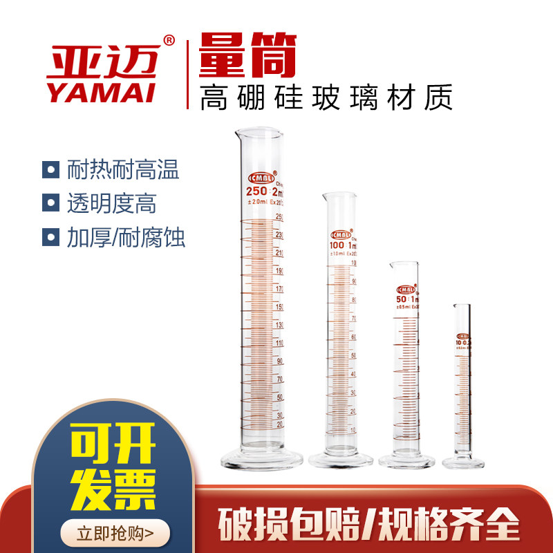 Glass measuring cylinder with graduated measuring cup 5ml10ml20ml 25ml50ml100ml250ml500ml1000ml laboratory measuring cylinder