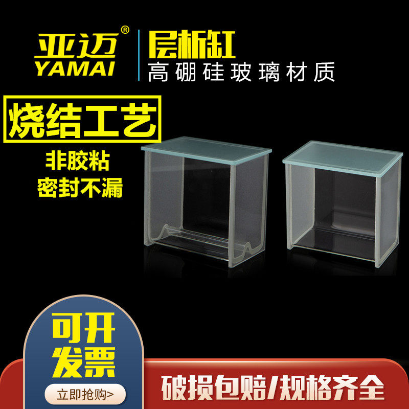 Glass Layer Plug Single Grout P-1 Type 100*100mm 200*200*200mm thin layer chromatography expand cylinder