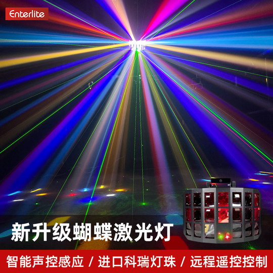 家庭ktv氛围灯声控蝴蝶灯七彩旋转镭射激光灯酒吧蹦迪灯舞台灯光