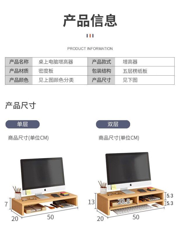 Поддержка хоста 台式电脑屏幕显示器增高架置物支架子抬垫高托底座办公室桌面收纳