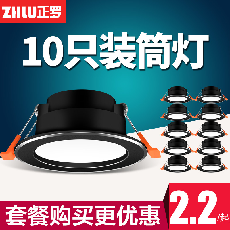 Black downlight led embedded 5w spotlight hole light living room ceiling 7 5 drilling hole light corridor ceiling light barrel light