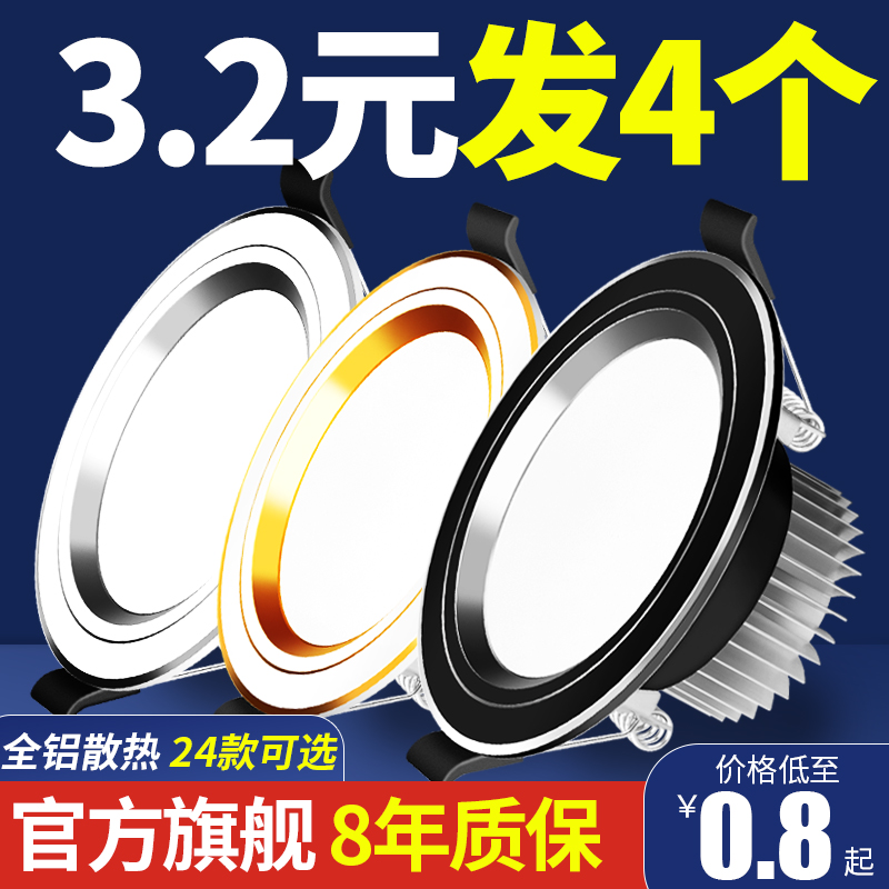 Three-colour light-changing cylinder light LED ceiling lamp spotlight recessed domestic living room ceiling copper lamp hole lamp dongle lamp