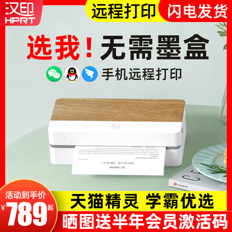 Hanprint FT800 No ink Job printer Home Small students Home Wrong questions Thermal a4 days Cat Genre All-in-one Mini-sized Dormitory Wireless Wifi phone Bluetooth Portable-Tao