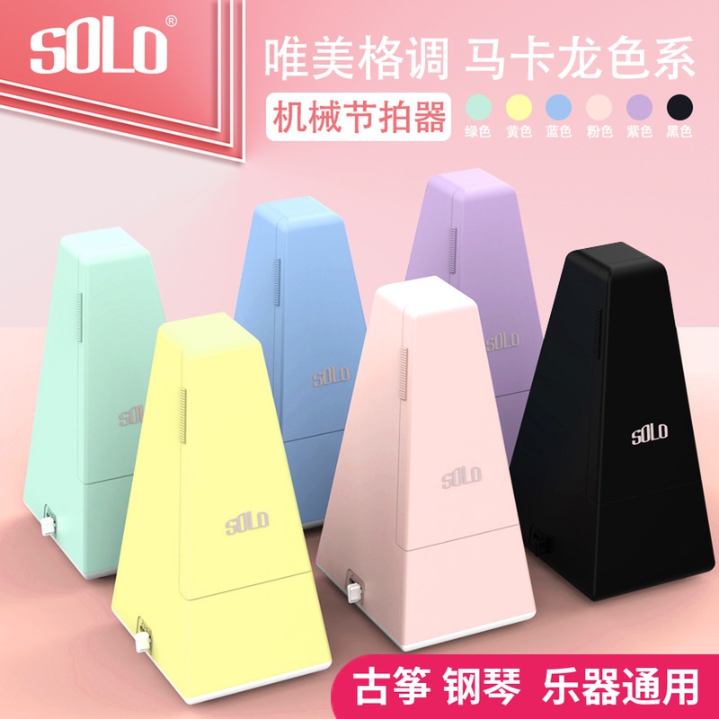 () SOLO mechanical dipper for piano guitar Rhythm Assay Exam Dedicated Macaron Dipper Nets Red