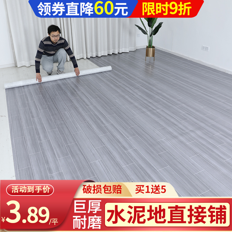 Heavy mat bedroom living room large area full-room cement floor waterproof anti-slip and tide resistant carpet
