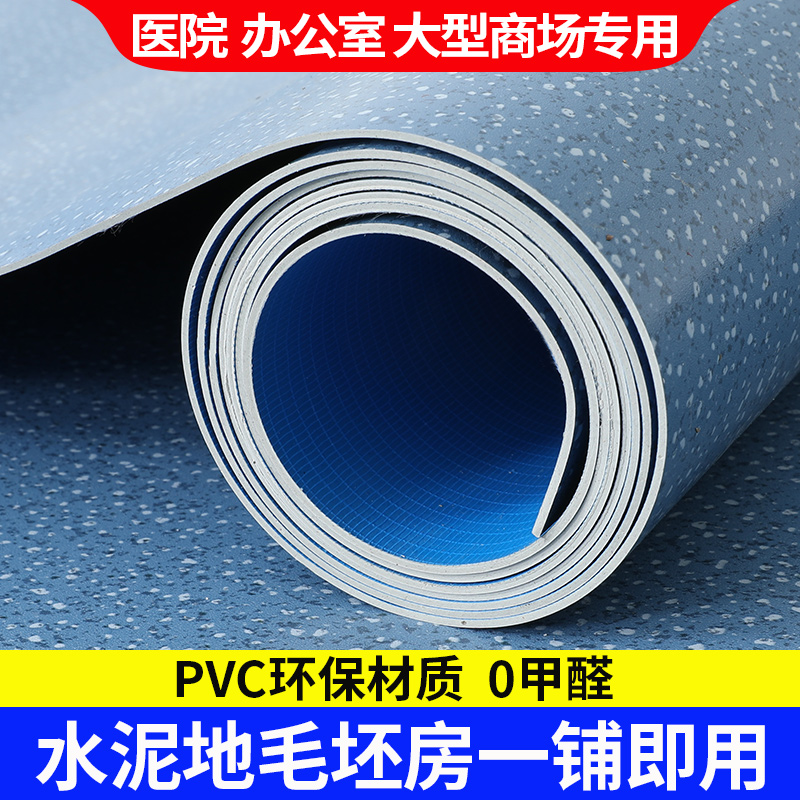 Carpet living room bedroom ins wind thickened wear-resistant waterproof mat commercial office PVC plastic floor mat large area
