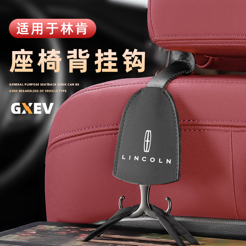 Suitable for Lincoln Voyager Continental MKZ MKS seat rear hook car interior accessories to change decorative accessories