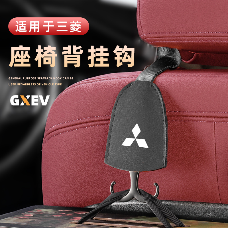 Suitable for Mitsubishi Outlander Xinjinxuan PAJERO Luo Jinchangyishen seat back hook car modification