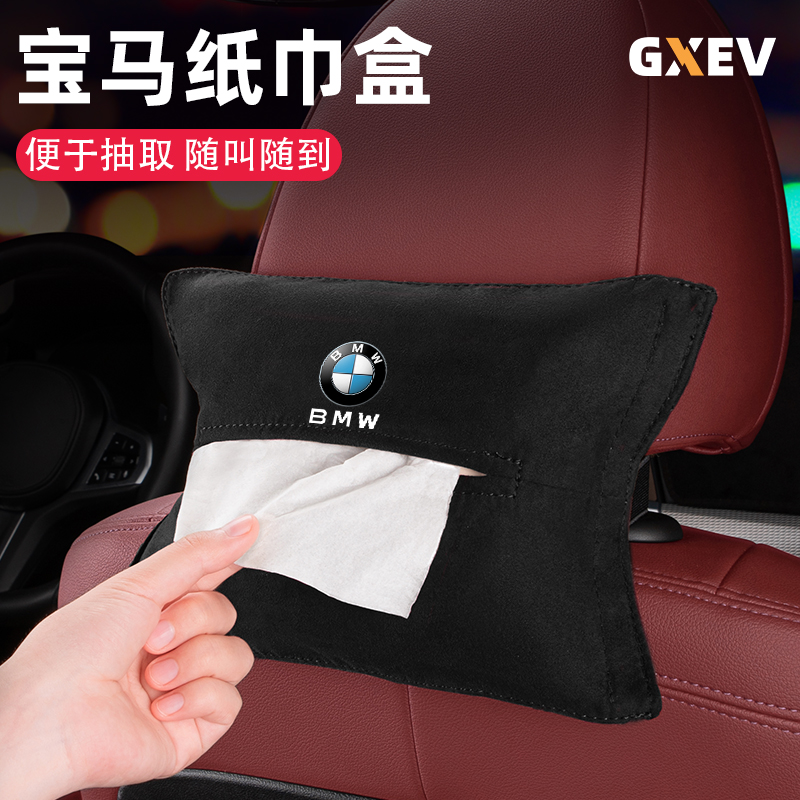 Suitable for BMW car tissue box new 3 series 5 series 7 series GTX3X4X5X6 rear row fur pull out toilet paper bag