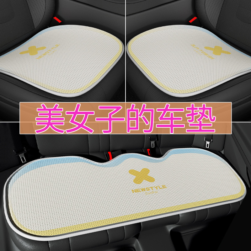 Car seat cushion ice ins net red goddess single-piece four-season universal rear seat cushion seat cushion car cushion three-piece seat cushion