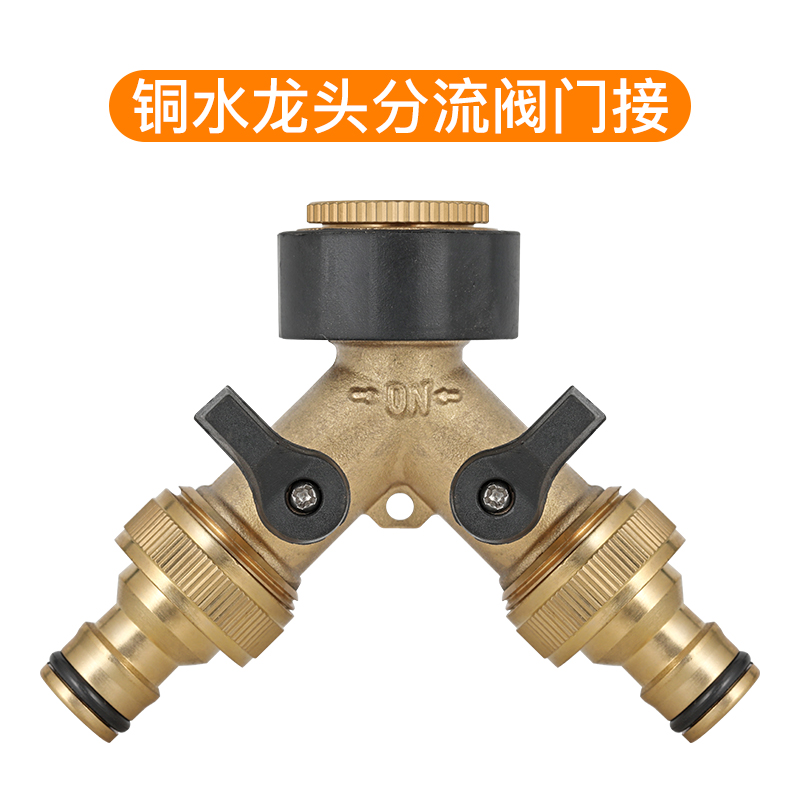 Three-way watering ground quick connector agricultural irrigation water belt hose quick connection water pipe with switch pacifier shunt faucet
