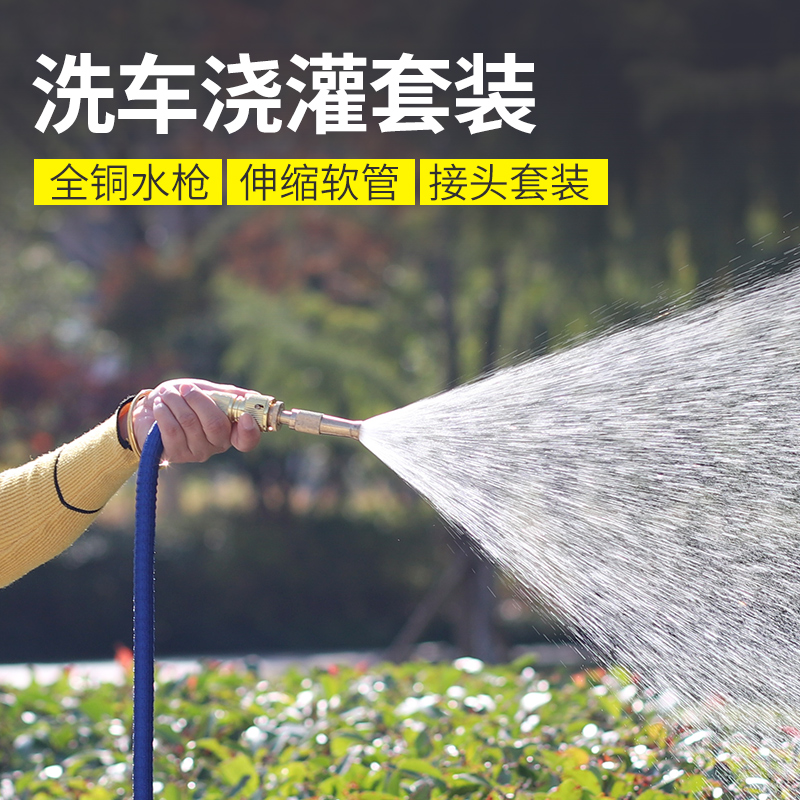 Twice car wash watering flower washing artifact household high-pressure strong direct-injection copper water gun nozzle with telescopic water pipe set