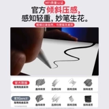 Подходит для Apple 𬞟Apple Pencil первого поколения для iPad емкостная ручка Apple Pencil Pro второго поколения с сенсорным экраном iPad Pencil Huaqiangbei iPad 10-го поколения ручка air7/6/5 touch 9