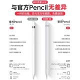 Подходит для Apple 𬞟Apple Pencil первого поколения для iPad емкостная ручка Apple Pencil Pro второго поколения с сенсорным экраном iPad Pencil Huaqiangbei iPad 10-го поколения ручка air7/6/5 touch 9