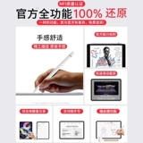 Подходит для Apple 𬞟Apple Pencil первого поколения для iPad емкостная ручка Apple Pencil Pro второго поколения с сенсорным экраном iPad Pencil Huaqiangbei iPad 10-го поколения ручка air7/6/5 touch 9