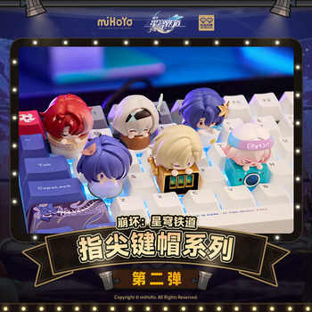 Collapsed star dome railway fingertip keycaps part 1