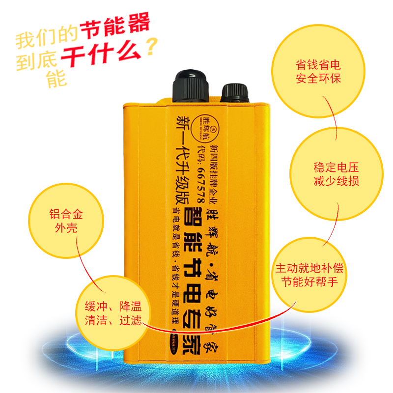 2022 enhanced version of new energy-saving smart energy-saving appliance household electricity-saving king energy-saving aluminum alloy intelligent energy-saving expert