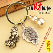 Brass leaf gourd keychain pendant pure copper New lucky fortune car ornaments male and female household ring chain