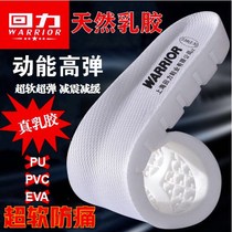 Huili latex insoles for men and women sports anti-sweat deodorant breathable excrement foot feeling long Station artifact military training insoles
