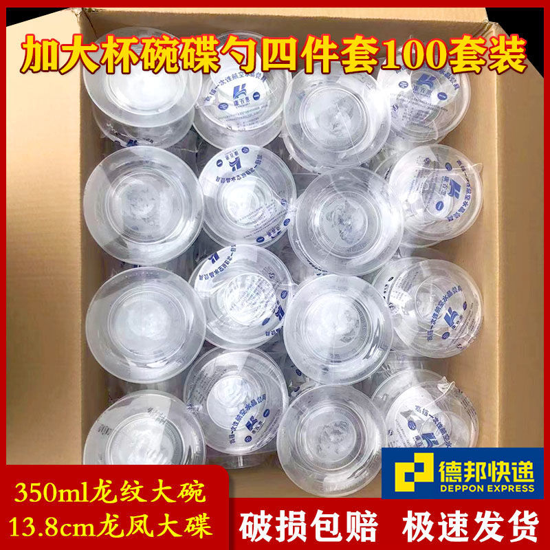 Large and Thick Disposable Tableware Set of Cups, Bowls, Plates, and Spoons, Aviation Crystal Four-Piece Set, Transparent Hard Plastic Restaurant Tableware