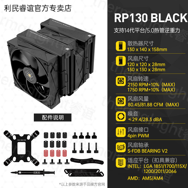Кулер Thermalright PA120 белый
