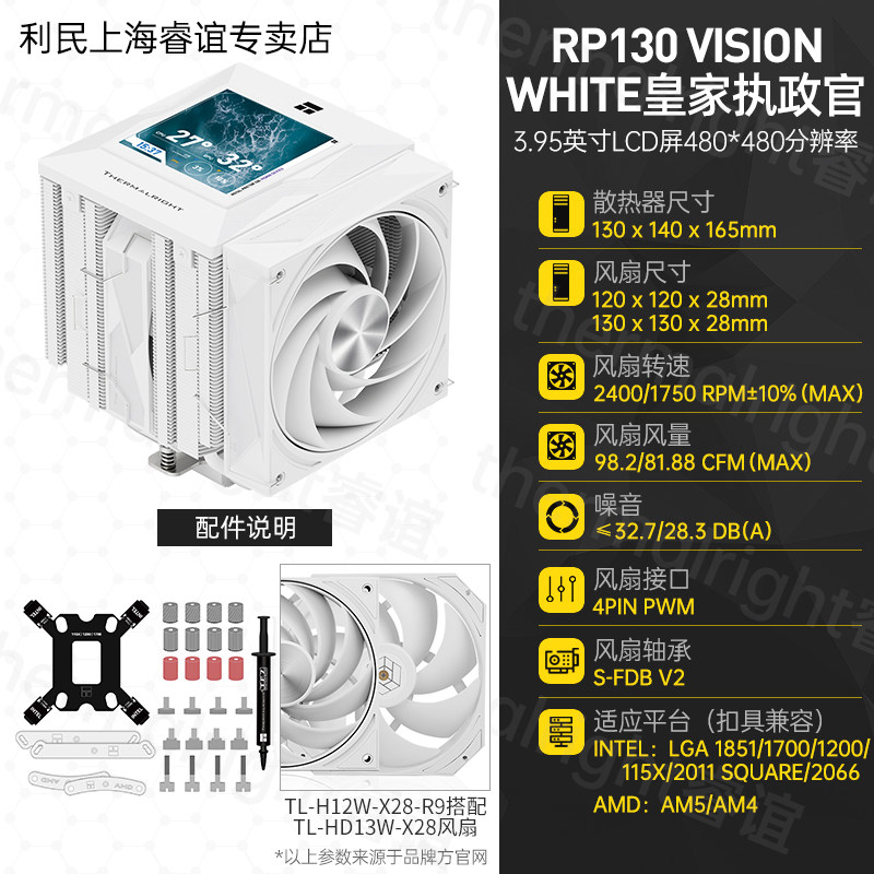 Кулер Thermalright PA120 белый