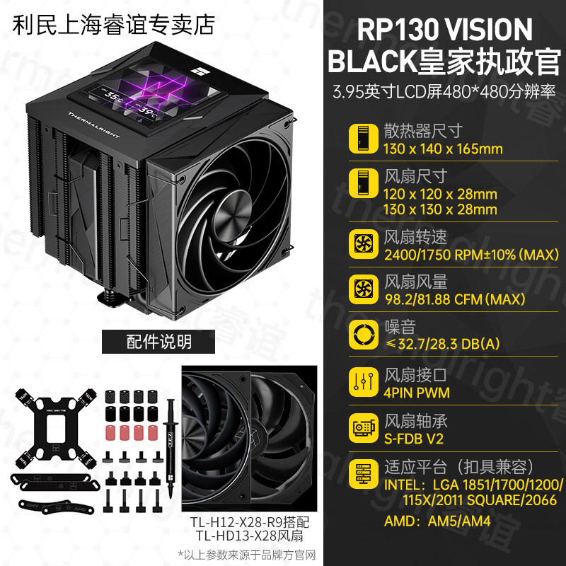 Кулер Thermalright PA120 белый