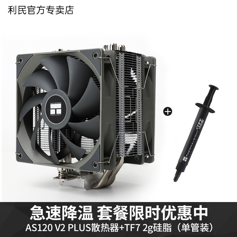 Кулер Thermalright AX120 R SE Intel LGA1700