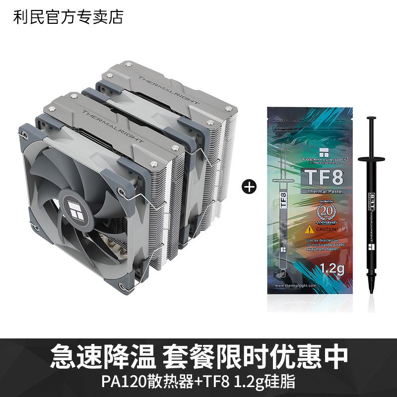 Кулер Thermalright PA120 белый