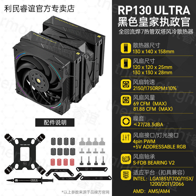 Кулер Thermalright PA120 белый