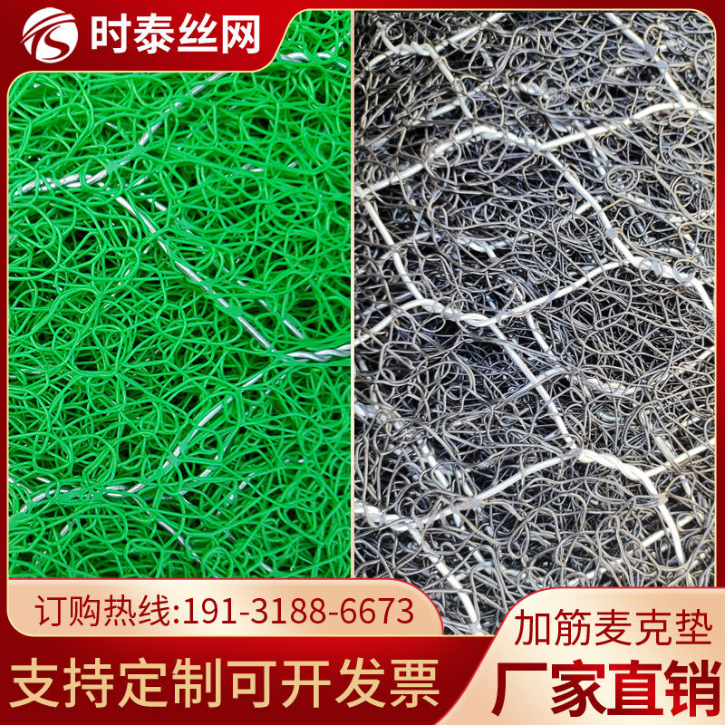 Polyurethane three-dimensional reinforced microphone mat Ecological slope protection rapid planting mat Green metal soil-fixing net green beach mat