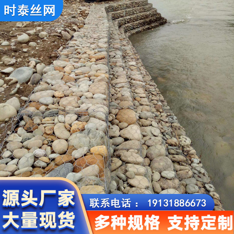 River channel plastic-coated galvanized gabion gabion mesh lead wire metal solid bin cage Reynolds pad electric welding stone cage landscape wall