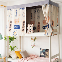 Thickened Shading Bed Curtain student Dormitory Upper Bunk Bed Curtains Dorm Room Bed Curtain Mosquito Net Dust Resistant Top Bed Mantle