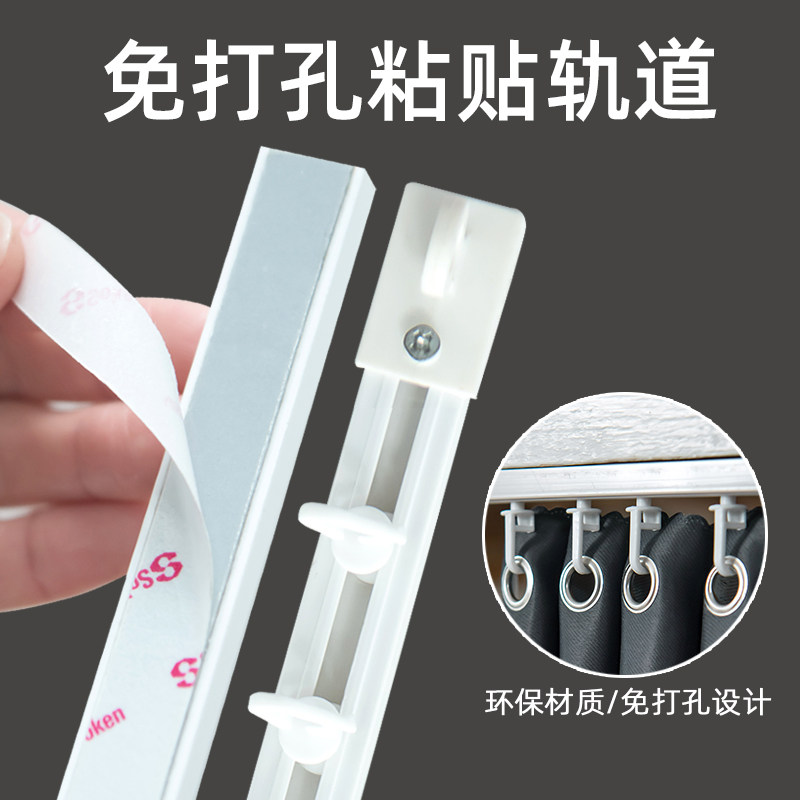 Quiet rail dormitory bed curtain yarn-free punch-free installation slide rail curtain track top-mounted pulley self-adhesive rail