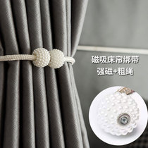Student Dormitory Bed Curtain Pearl Magnetic Buckle Curtain Strap Creative Lacing Decoration Free to punch 100 hitch magnet buckle rope