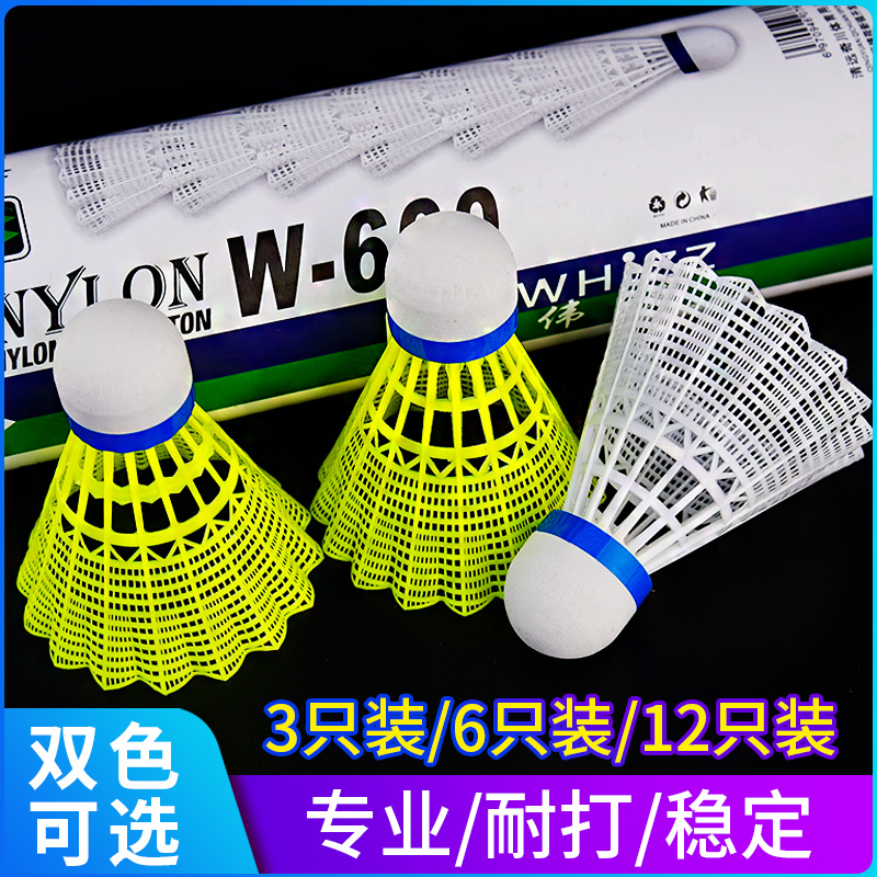 Official Nylon Badminton Plastic Glue Training Resistant to No Rot Windproof 3 6 Only 12 Outdoor Indoor-Taobao