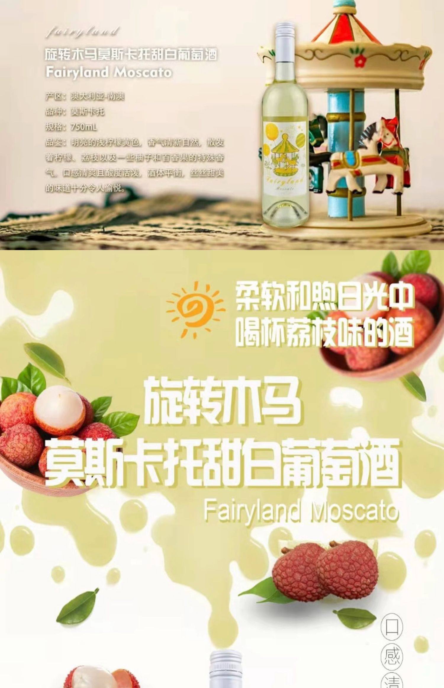澳大利亚进口 魔术兔 旋转木马 莫斯卡托甜白葡萄酒 750mL*6瓶 天猫优惠券折后￥99包邮（￥169-70）