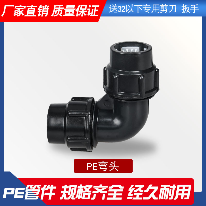 快接管件弯头pe水管接头配件6分快速接活接头1.2寸一1寸硬管活接