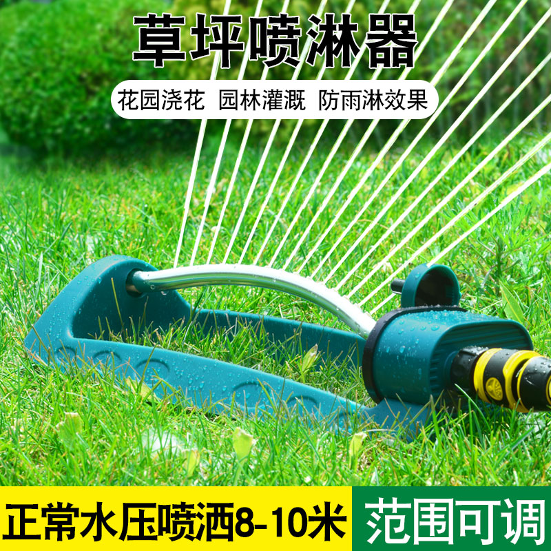 庭の芝生の多孔質スイングスプリンクラー野菜畑の水やり回転式スプリンクラーノズル自動散水システム