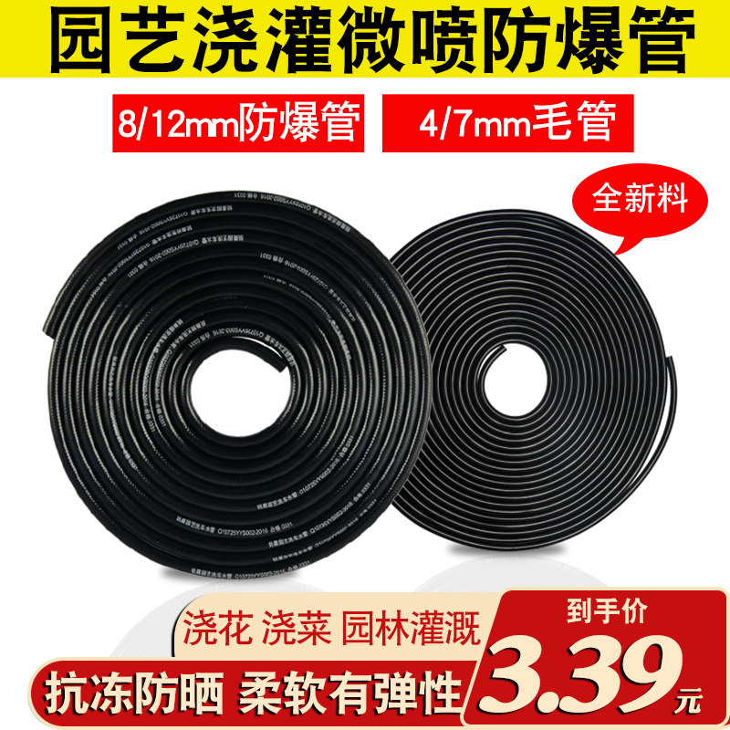 4/7滴灌毛管配件自动浇花系统灌溉大树微喷大棚园艺喷灌8/12pe管