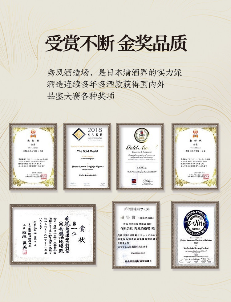 金奖清酒 日本进口 秀凤 磨·二割二分纯米大吟酿（黑标）720ml 天猫优惠券折后￥458包邮 赠酒具+礼品袋
