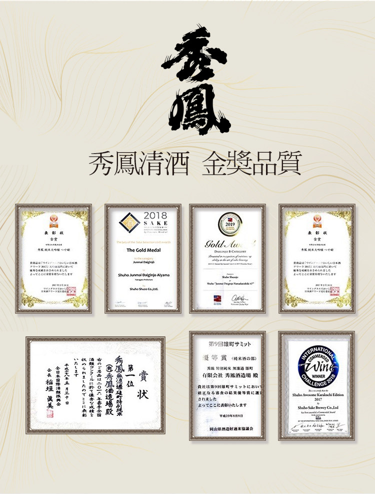 日本进口 千代龟 秀凤 特别纯米超辛口+10 纯米大吟酿 清酒 720ml*2瓶 天猫优惠券折后¥270顺丰包邮