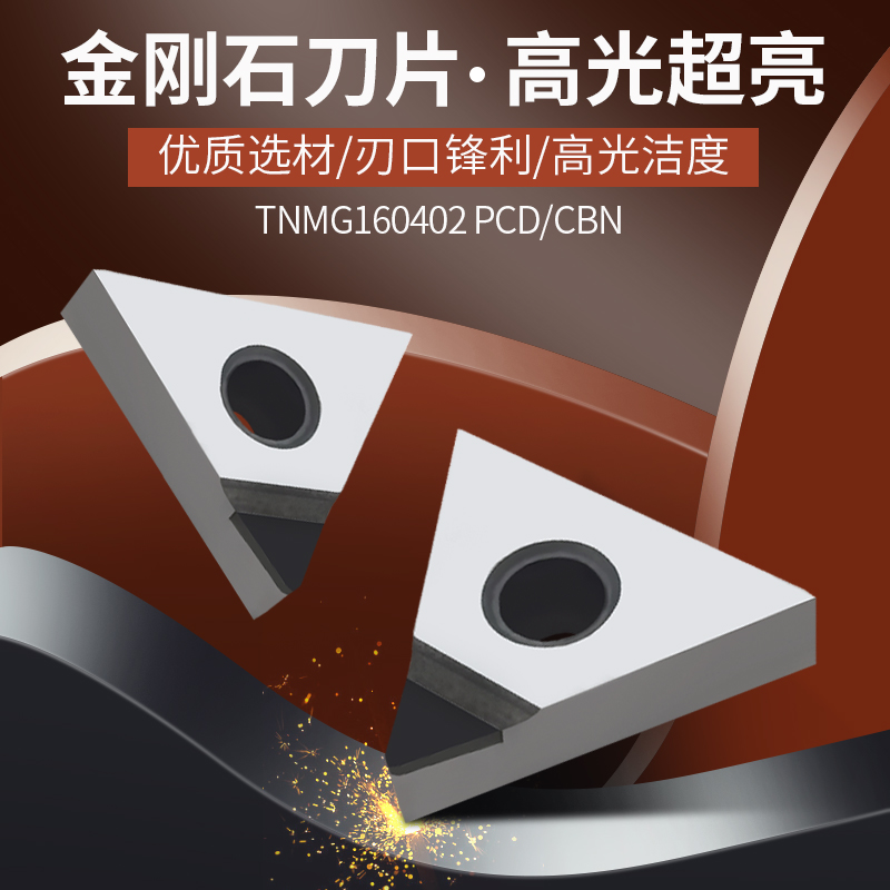 Diamond blade diamond car knife grain gem cutter head TNMG160402 160404 160408 PCD CBN