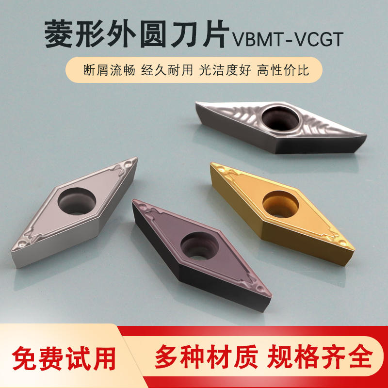 VBGT VBMT110304 160404160408 rhombus 35 profile tool head outer round lathe numerical control blade