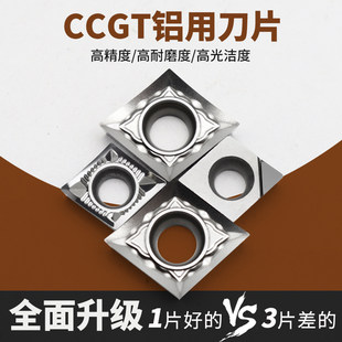 Алюминий PCD алмаз отверстие Библиотека ножа зерновое отверстие лезвие CCGT060202/060204/09T304