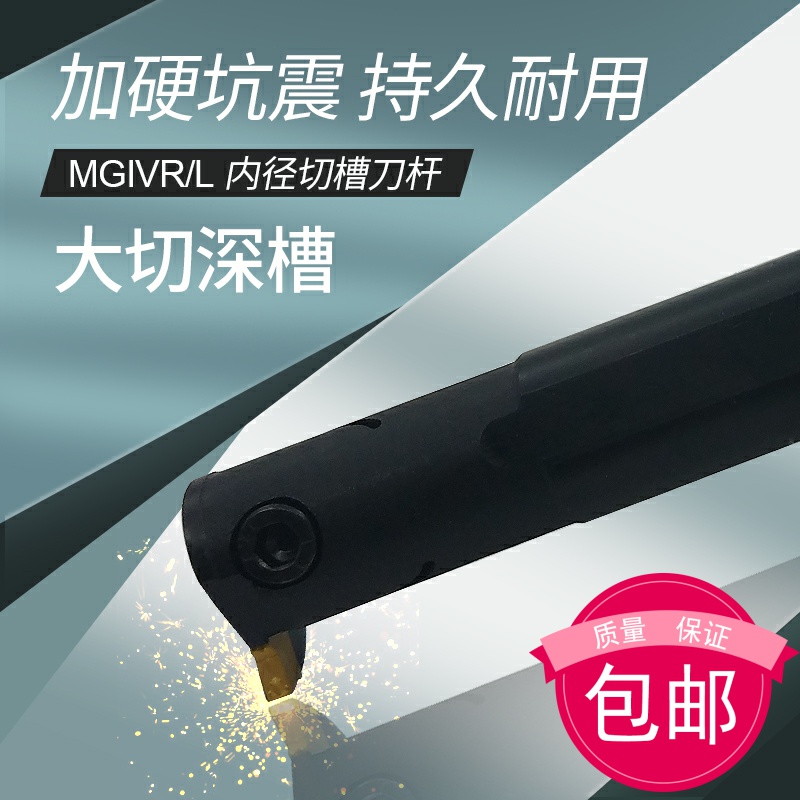 CNC inner groove knife rod inner diameter groove knife inner hole cutter MGIVR2016 2520 3125-1 5-2 5-3-4
