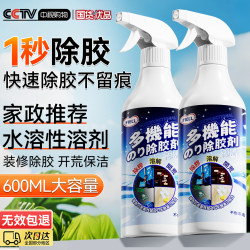 Powerful Adhesive Remover, Universal Household Adhesive Remover for Removing Tape Marks, Car-Specific Window Glass Dissolving Agent That Does Not Damage Paint