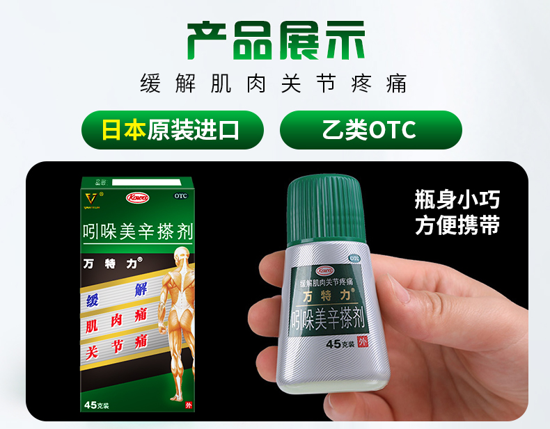 我们买过 日本 万特力 吲哚美辛搽剂 45g 肌肉/关节疼痛特效药 图11