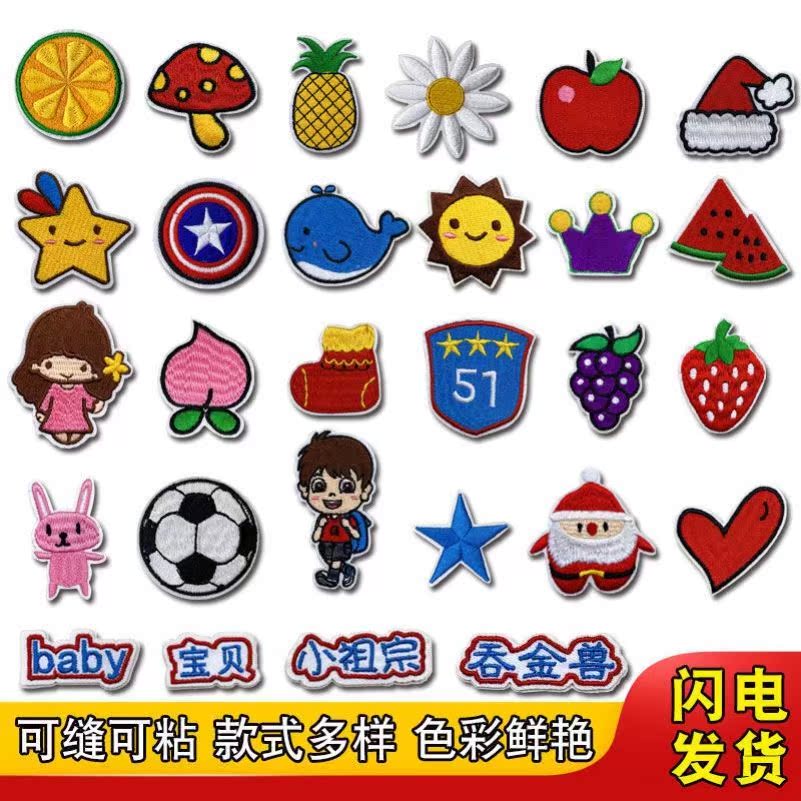 Advanced Breaking Hole Sticker Stamp Small Number Children Clothes Patch Patch Patch Fashion Embroidered Stylish Embroidered Stickup Ironing Canvas Sticking Pants